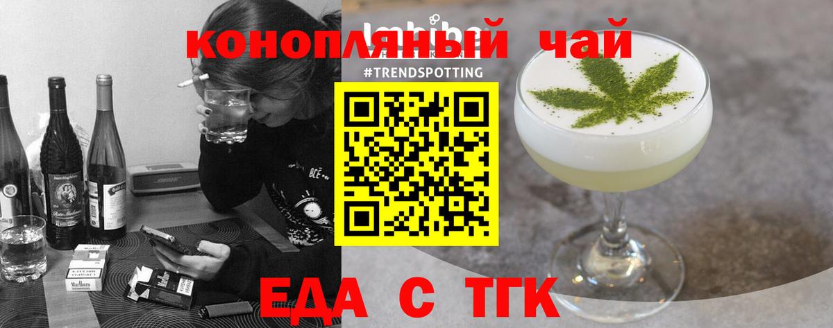 Печенье с ТГК конопля  Вход с VPN  Камышлов 