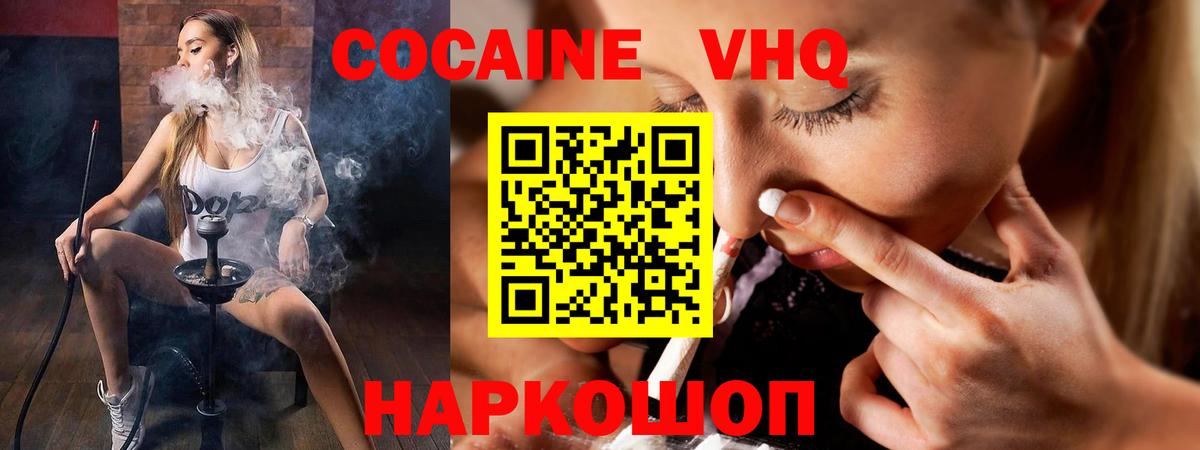 COCAIN Эквадор Камышлов