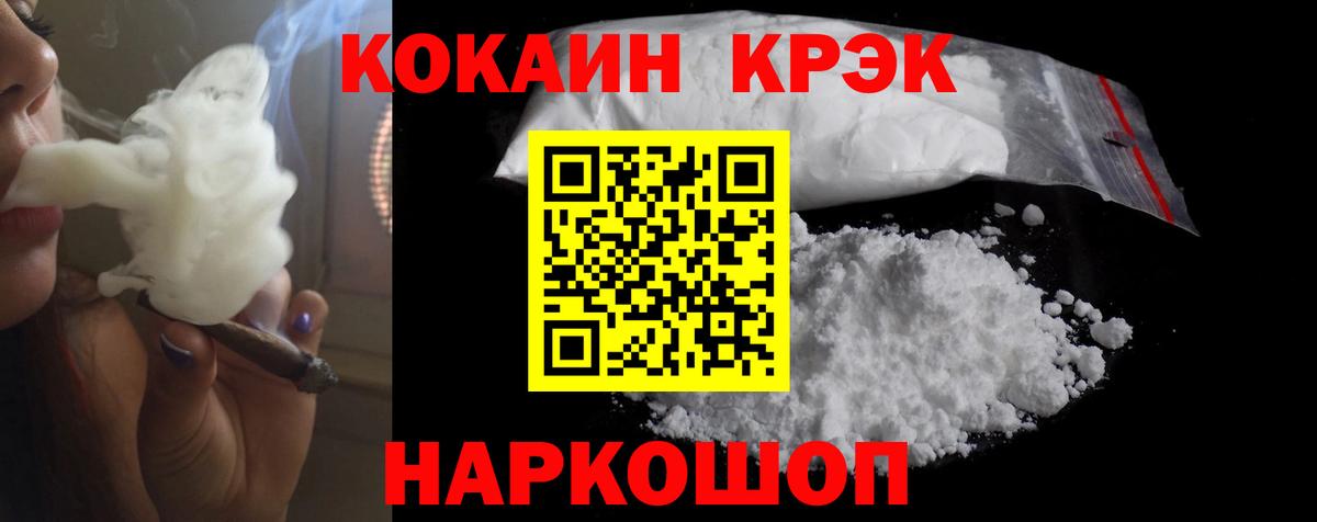 Кокаин 97%  Вход с VPN  Камышлов  цена наркотик  COCAIN FishScale  КОКАИН 