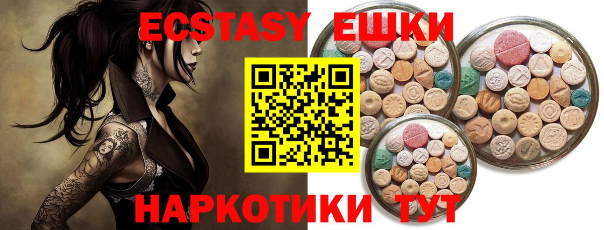 Экстази louis Vuitton  ЭКСТАЗИ  Камышлов  Ecstasy DUBAI  цена   Вход с VPN 