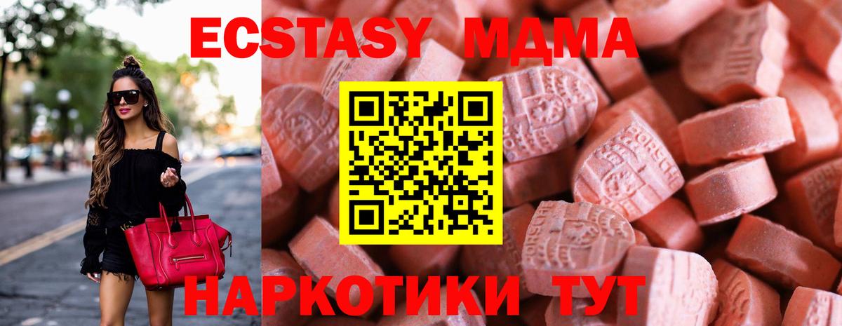 Экстази 280мг Камышлов