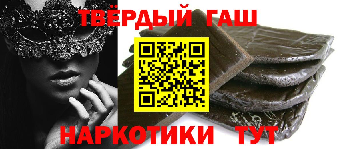 ГАШ ice o lator  ГАШИШ ice o lator  ГАШ  Вход с VPN  Камышлов 