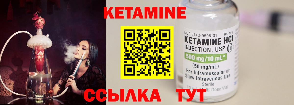 Кетамин VHQ  Кетамин ketamine  Вход с VPN  Камышлов 