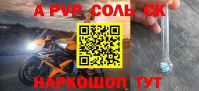 ALPHA-PVP Берёзовский