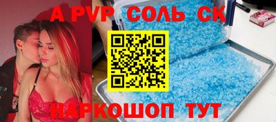 прущие крисы Бийск