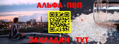 ALPHA-PVP Берёзовский