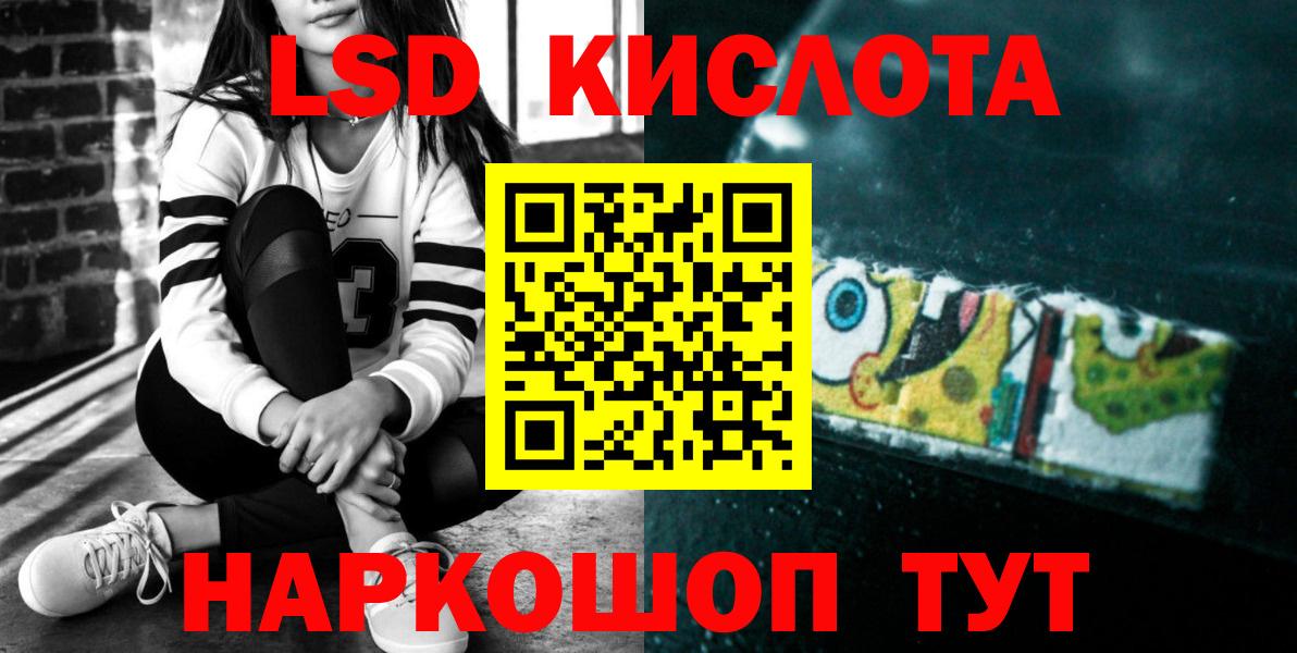 Лсд 25 экстази кислота Камышлов