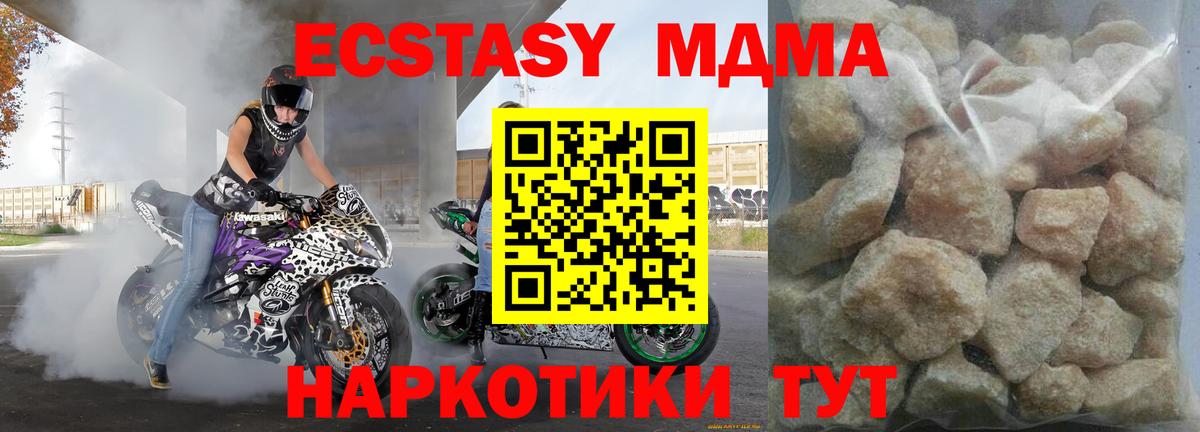 MDMA Molly  Вход с VPN  Камышлов  МДМА кристаллы 