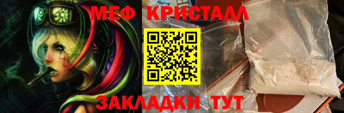 Меф кристаллы Камышлов