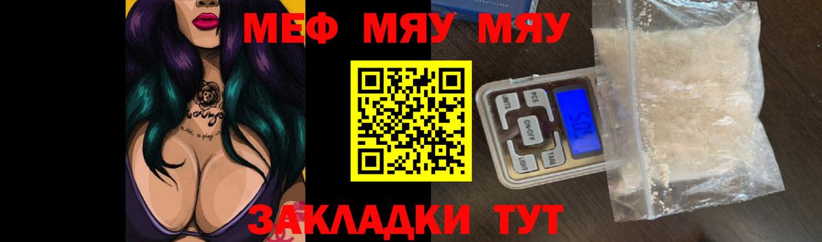 МЕФ  Вход с VPN  Камышлов  Мефедрон mephedrone  МЯУ-МЯУ VHQ 