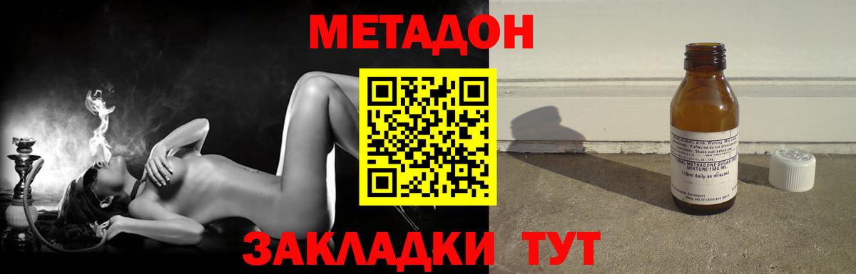 МЕТАДОН methadone  Метадон белоснежный  Вход с VPN  Камышлов 