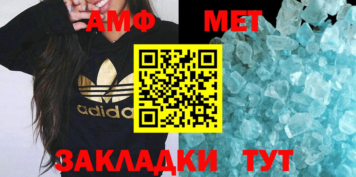 МЕТАМФЕТАМИН винт Камышлов