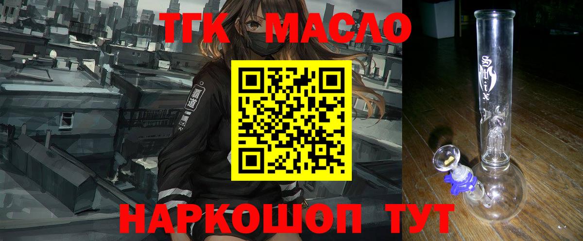 ТГК THC oil  Вход с VPN  ТГК Wax  Камышлов 